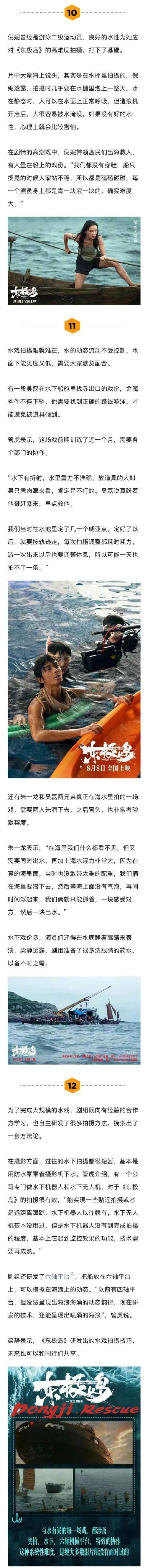 “中国和冰岛都积极倡导性别平等”
