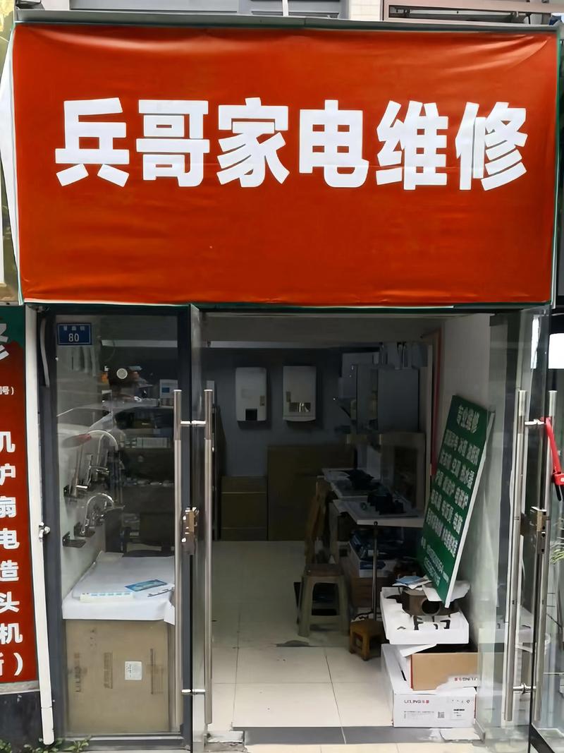 吴俊维修家电怎么样啊知乎