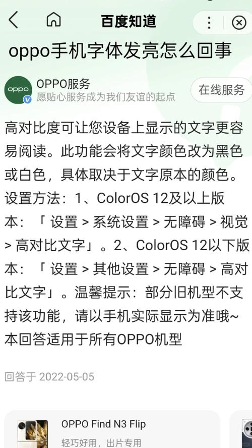 如何设置oppo手机的字体壁纸