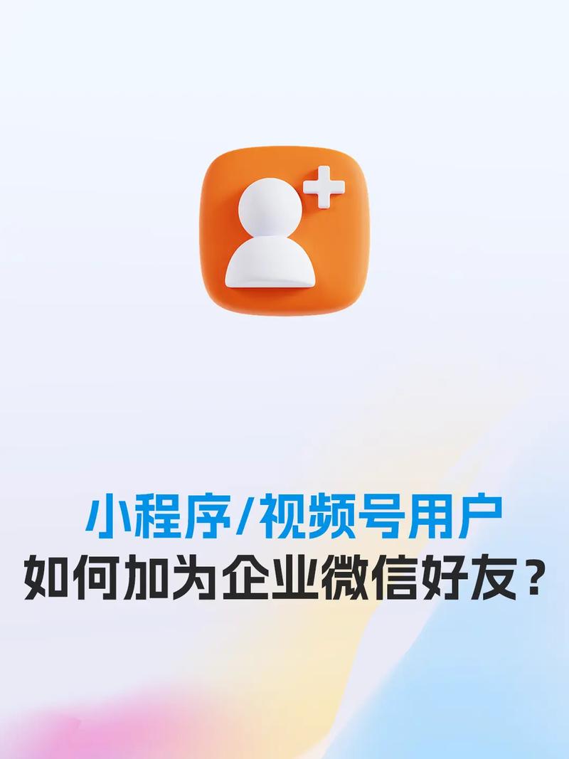 短视频制作人怎么加微信