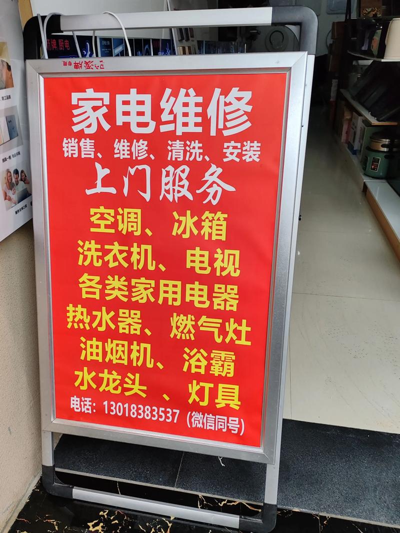 万众家电维修中心怎么样