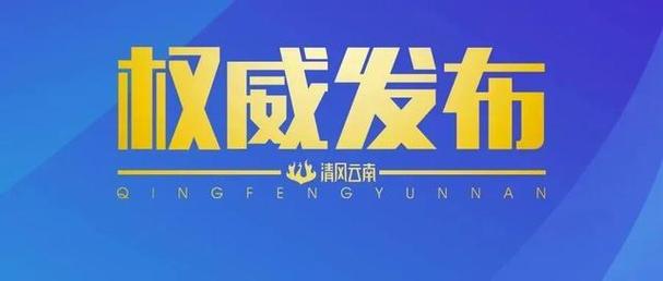 云南文山原专职委员杨琴被查