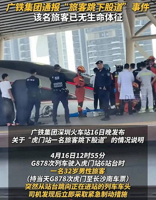 男子翻进轨道自杀 获救后反索赔百万