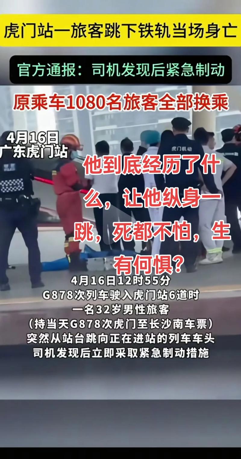 男子翻进轨道自杀 获救后反索赔百万