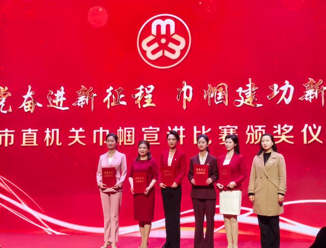 巾帼华章