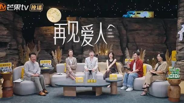 《再见爱人5》嘉宾官宣