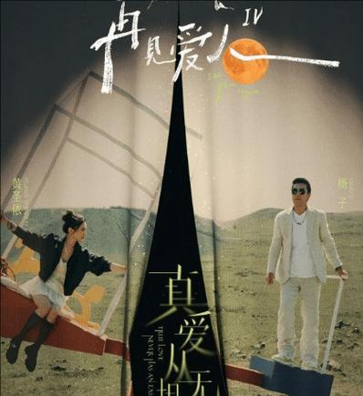 《再见爱人5》嘉宾官宣