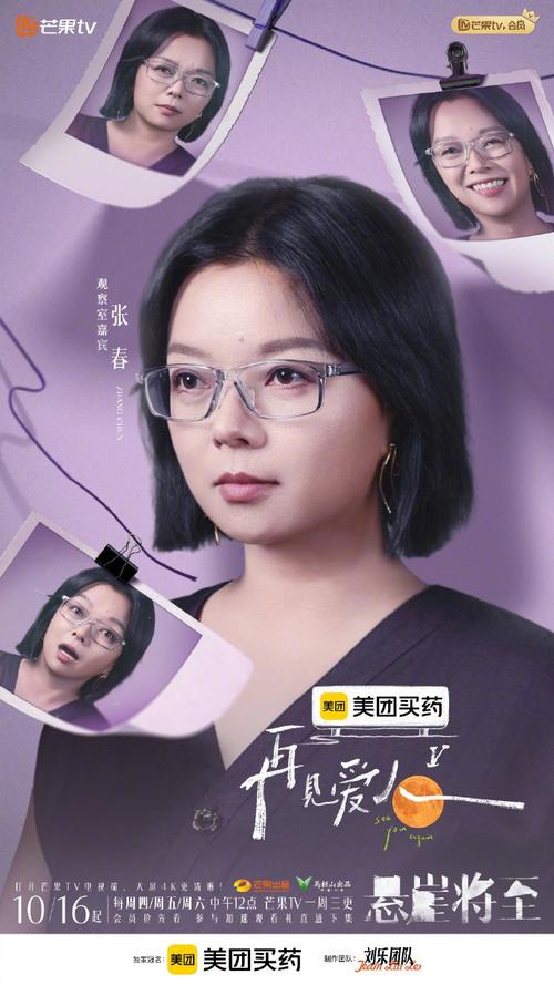 《再见爱人5》嘉宾官宣