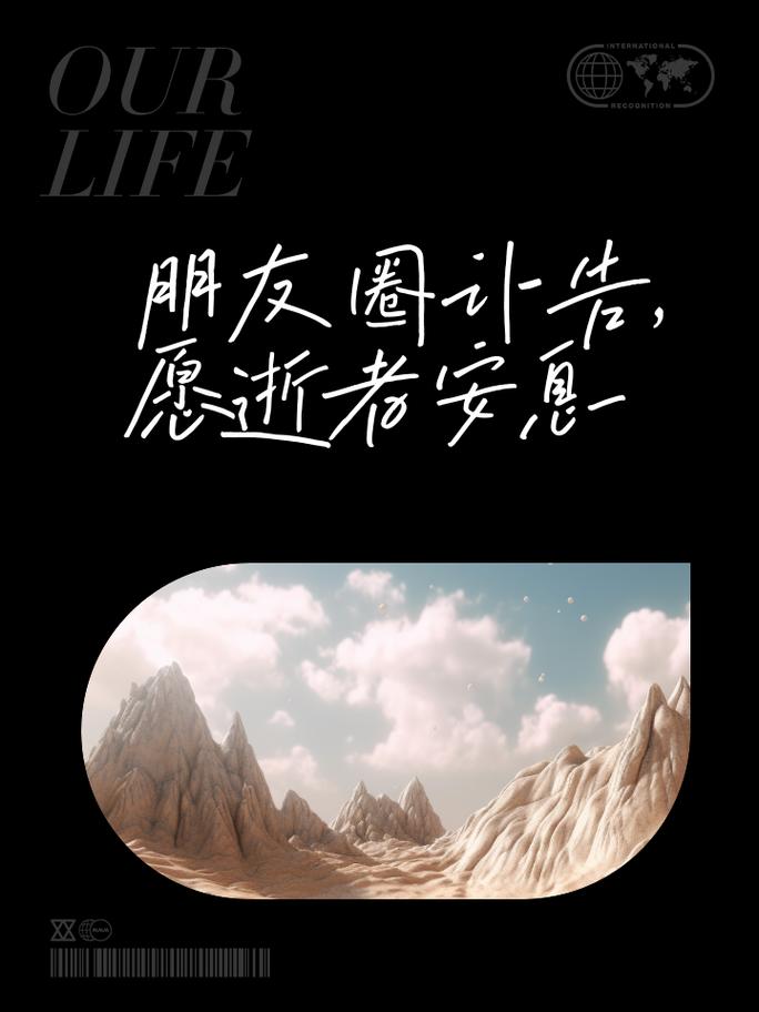 人去世了朋友圈会消失吗?微信回应