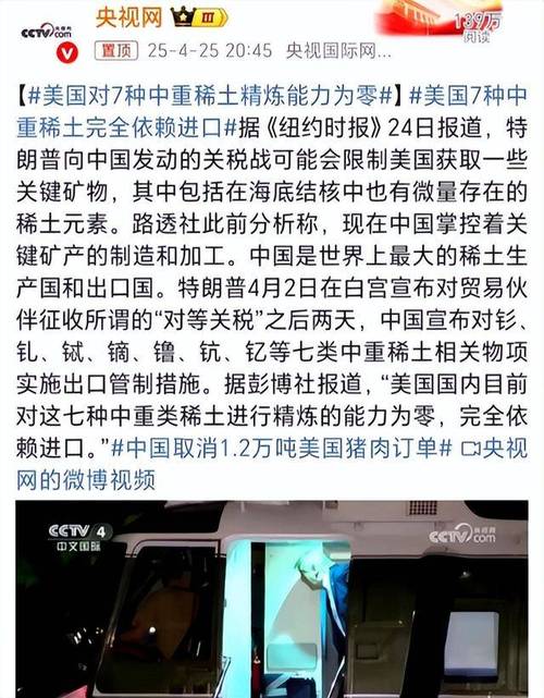 “巴铁”送美稀土背刺中国?谁在挑拨