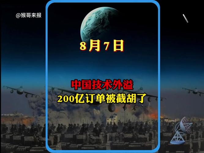 “巴铁”送美稀土背刺中国?谁在挑拨