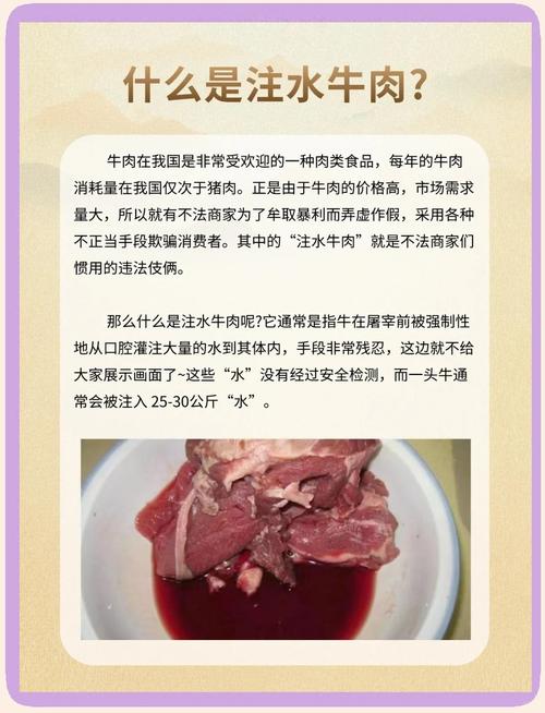 屠宰点藏身农家院 切开牛胸注水