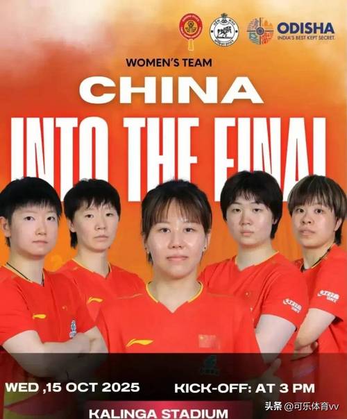国乒女团3-0日本夺亚锦赛冠军