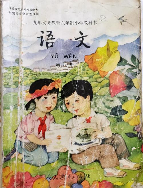 小时候语文书上的课文具像化了