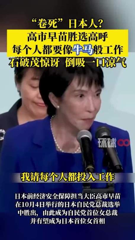 “首相梦”要破灭?高市早苗道歉