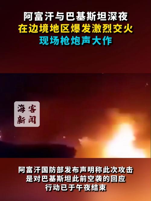 巴基斯坦与阿富汗已实施停火