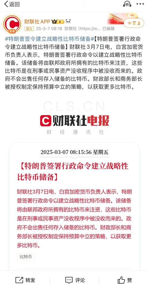 美国司法部没收近13万枚比特币