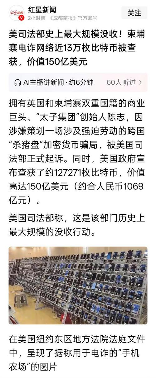 美国司法部没收近13万枚比特币