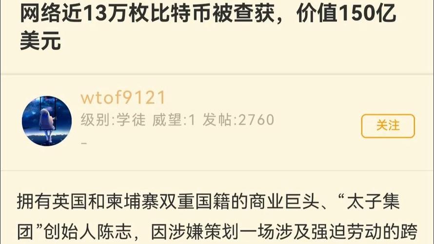 美国司法部没收近13万枚比特币