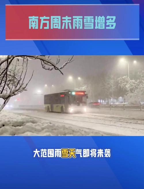 多地迎剧烈降温!大雪大暴雨来了