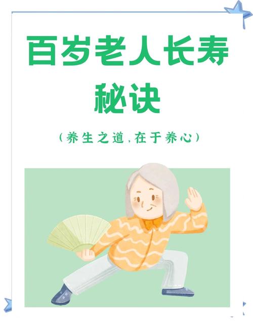 101岁奶奶的长寿秘诀就一句话