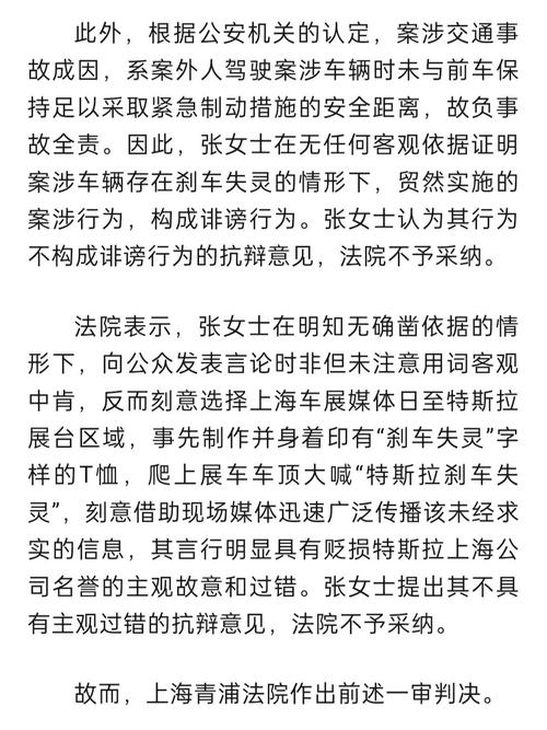 车顶维权案当事人称特斯拉上诉了