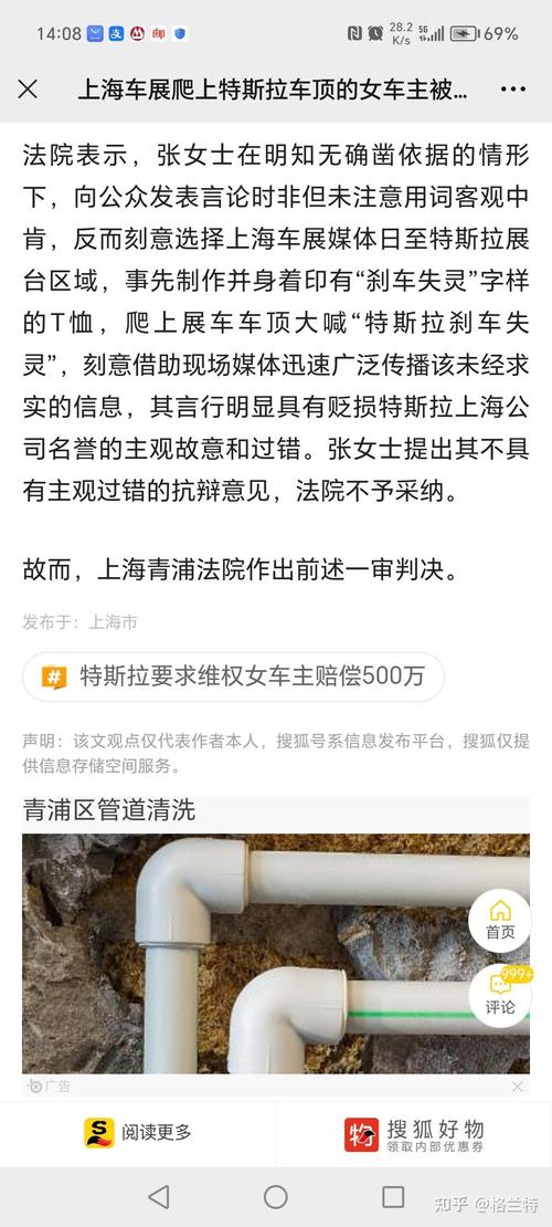 车顶维权案当事人称特斯拉上诉了