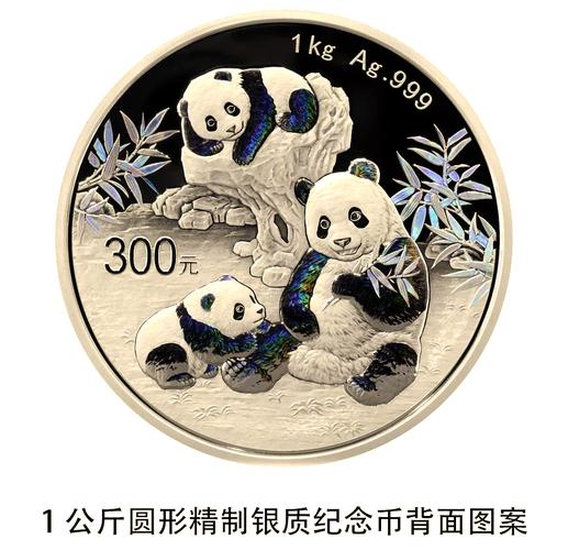 央行将发行2026版熊猫贵金属纪念币