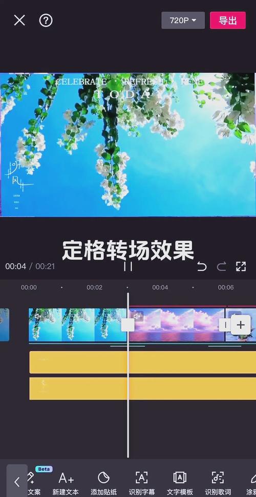 短视频制作怎么转下一段