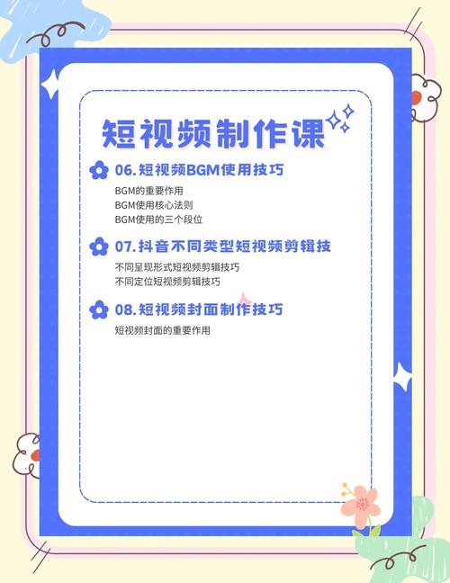 怎么从0制作一个短视频