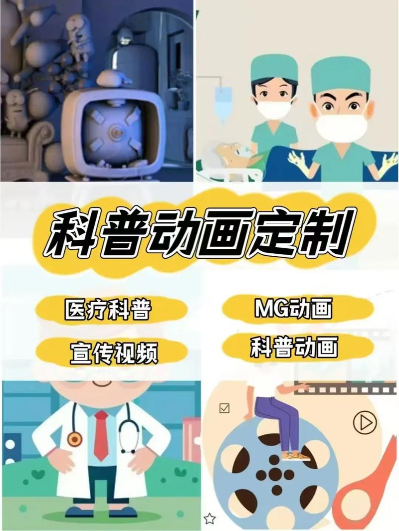 医学科普知识短视频怎么制作