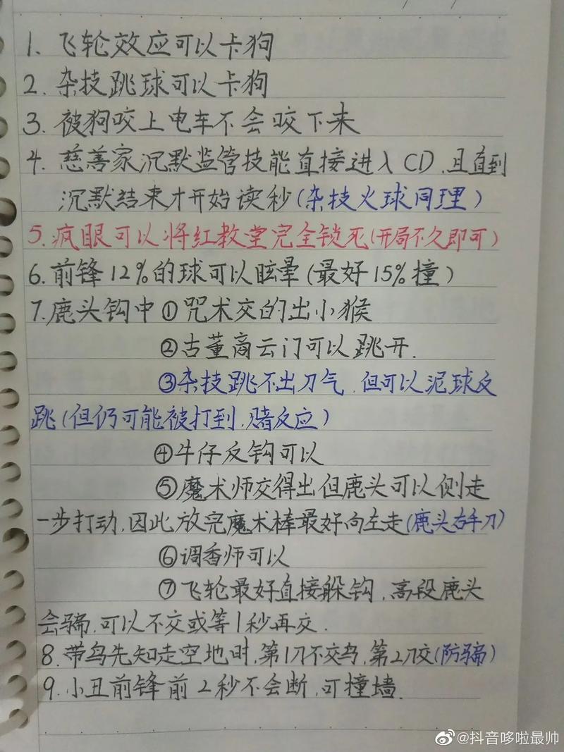 短视频制作笔记怎么做好看