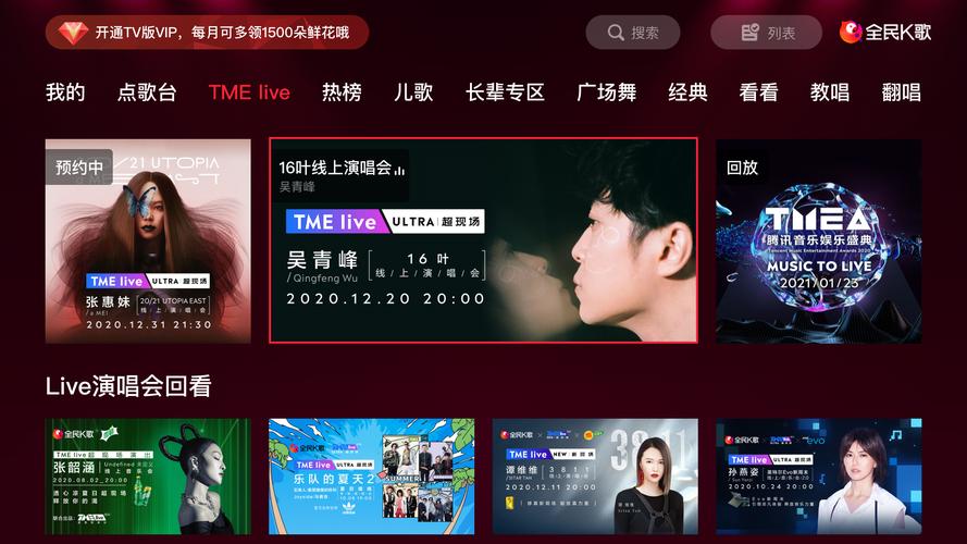 全民K歌怎么制作60秒短视频