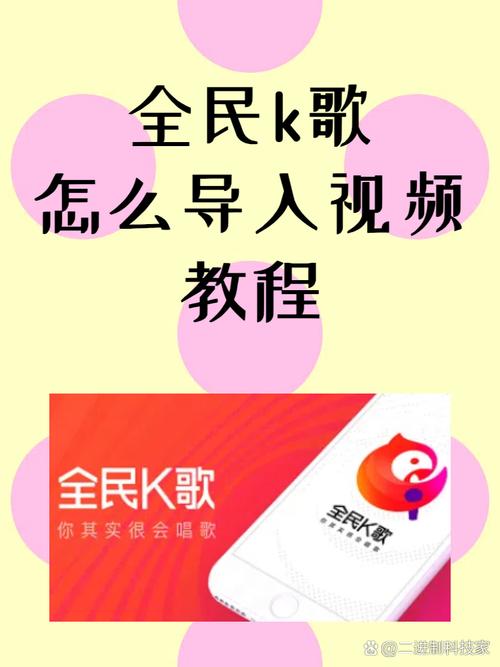 全民K歌怎么制作60秒短视频