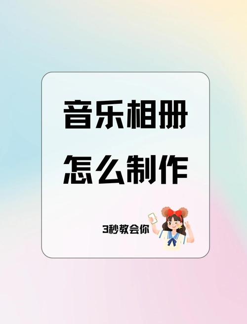 相册纪念册展示短视频怎么制作