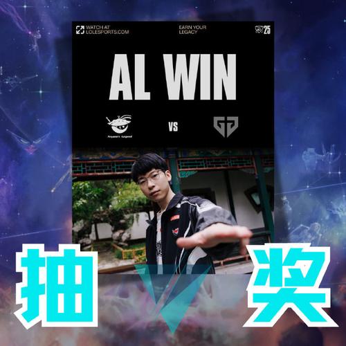 AL战胜GEN