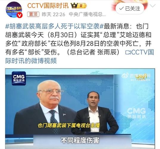 胡塞武装证实其总参谋长加巴里身亡