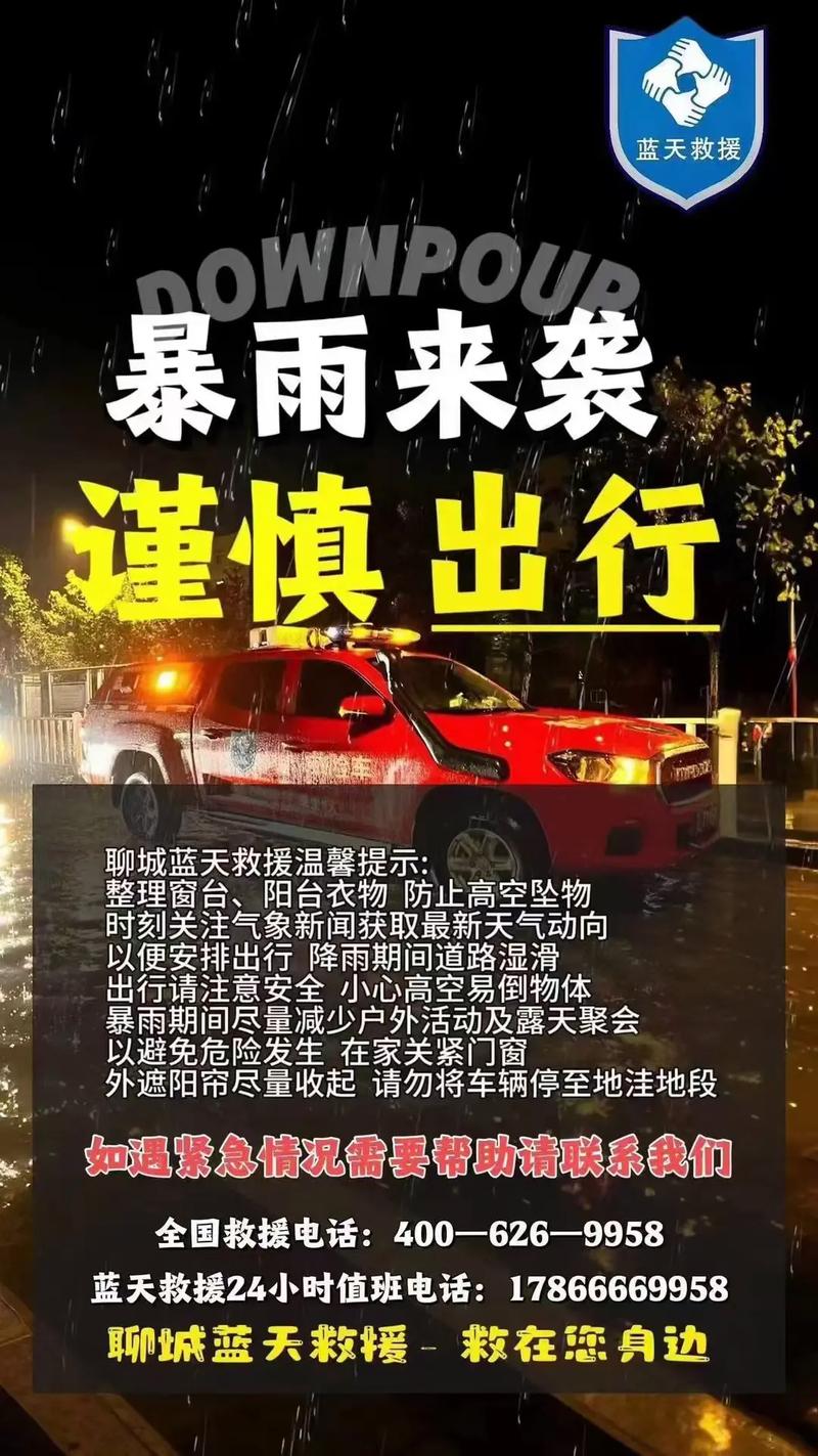 暴雨大暴雨要来了