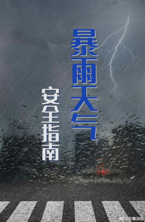 暴雨大暴雨要来了