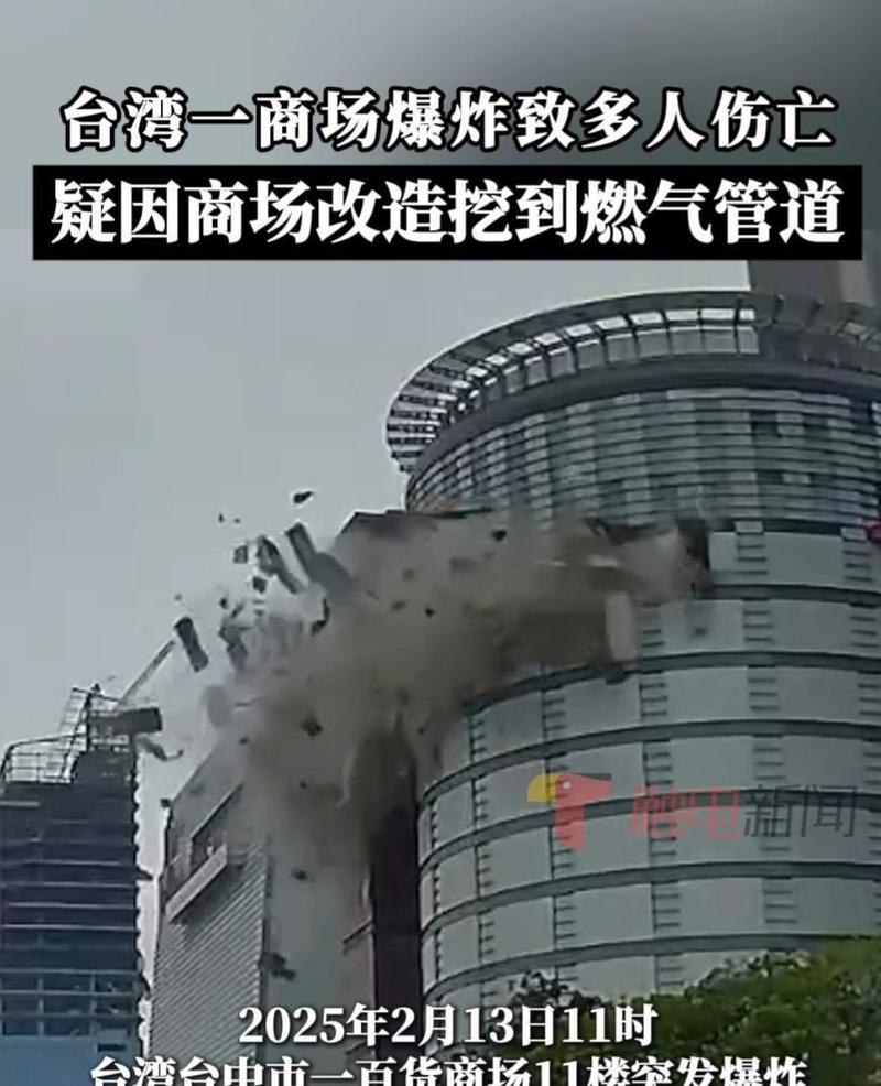 台湾民宅传出爆炸巨响一男子受伤