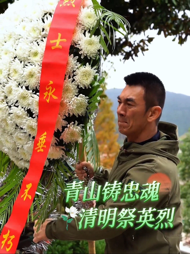 亲人冒雨祭拜23岁志愿军烈士温秉仁