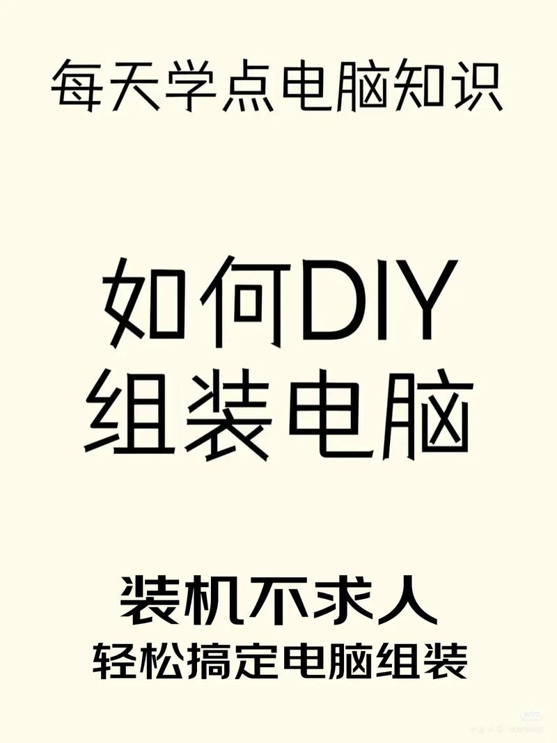 如何组装简易笔记本电脑