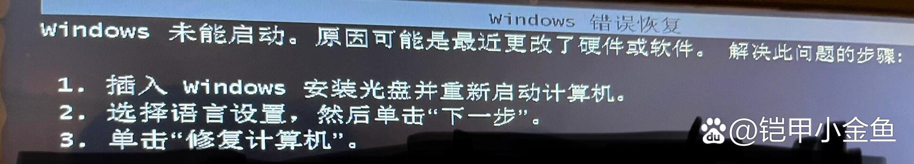 个人组装电脑如何装win7