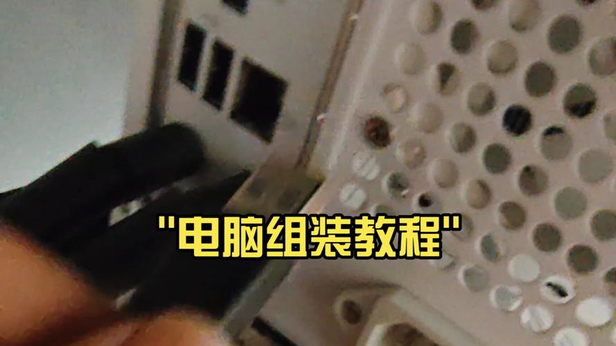 小九通如何组装电脑教程