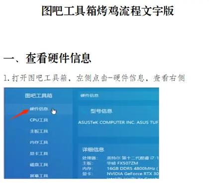 组装电脑到了如何验机呢