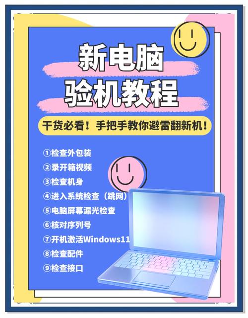 组装电脑到了如何验机呢
