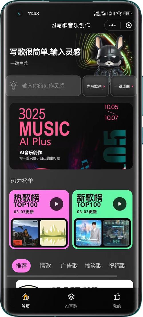ai模型怎么添加歌曲
