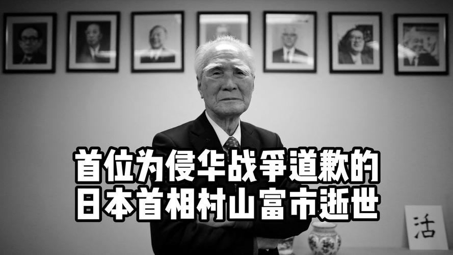 村山富市曾痛批安倍晋三是卖国首相