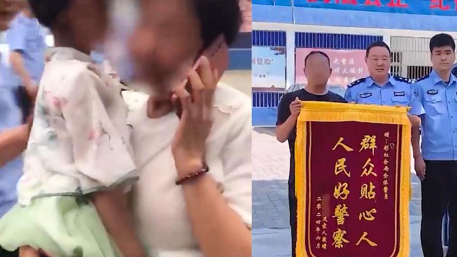 找到走失4岁女童后派出所所长哭了