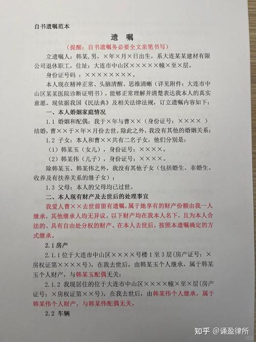 继承人名字写错了自书遗嘱还有效吗